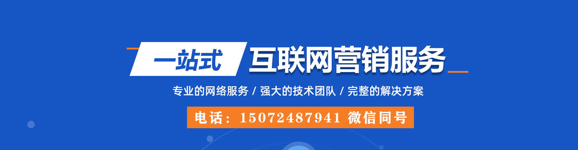 西安百度开户高返点